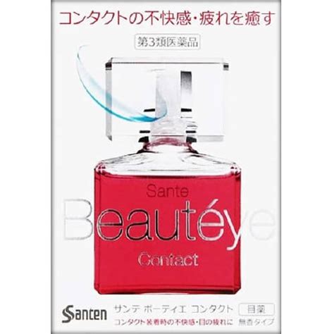 sante beauteye 愛馬仕